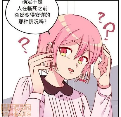 第32话 第40页