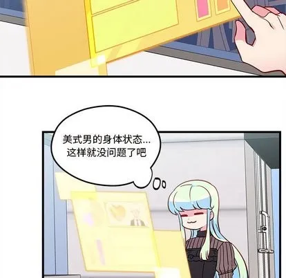 第32话 第44页