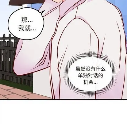 第32话 第53页