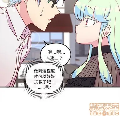 第32话 第65页