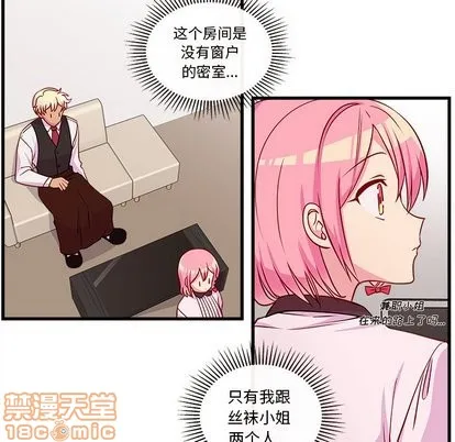 第32话 第75页