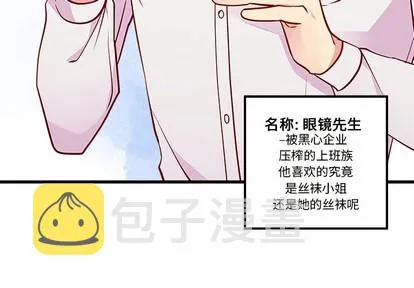 第33话 第3页