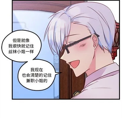 第33话 第7页