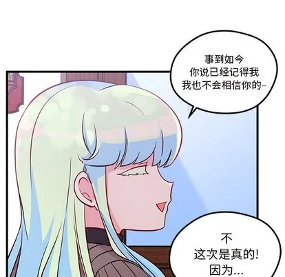 第33话 第8页