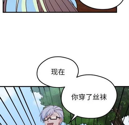 第33话 第9页