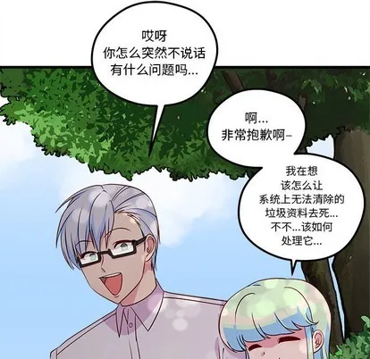第33话 第16页