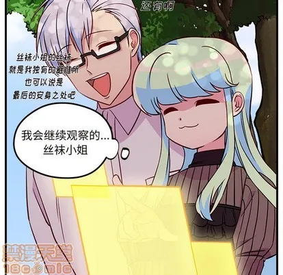 第33话 第20页