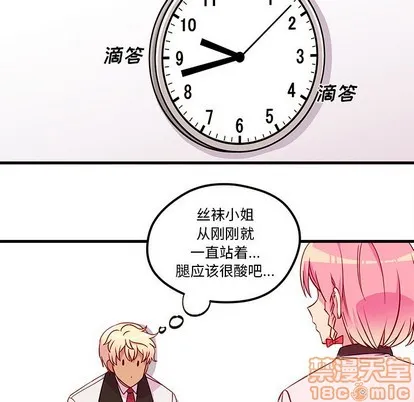 第33话 第25页
