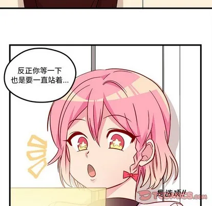 第33话 第34页