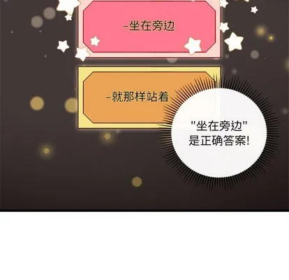 第33话 第44页