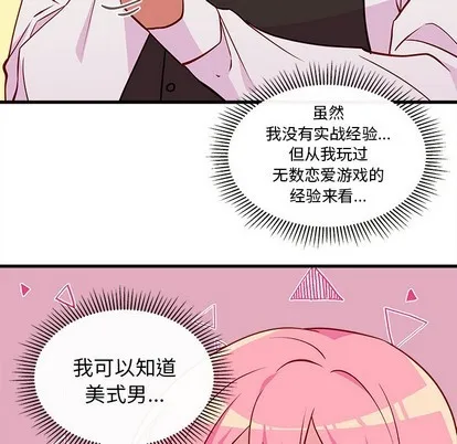 第33话 第47页