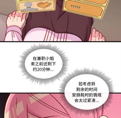 第33话 第56页