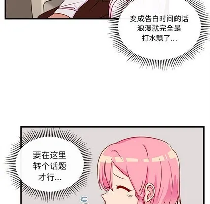 第33话 第64页