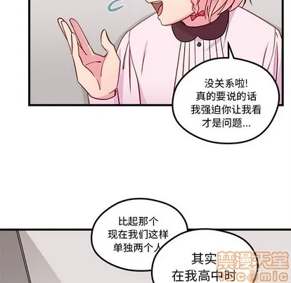 第33话 第65页