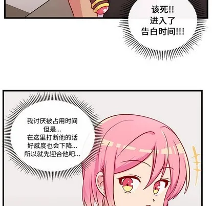 第33话 第68页