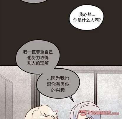 第33话 第74页