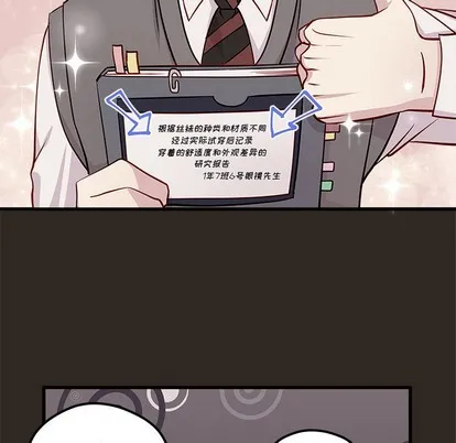 第33话 第77页