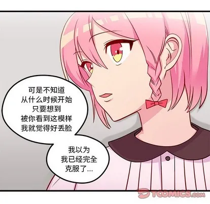 第33话 第82页