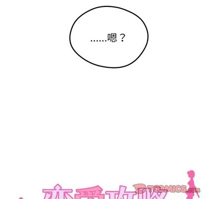 第34话 第8页