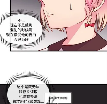第34话 第33页