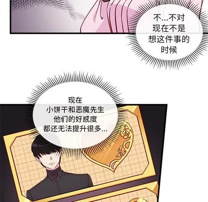 第34话 第36页