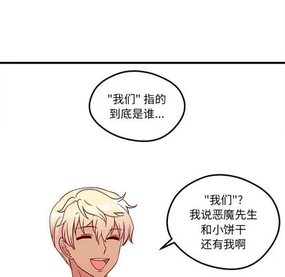 第34话 第59页