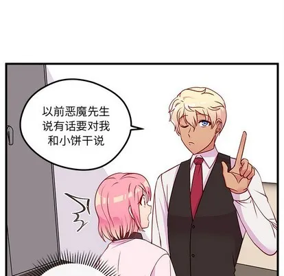 第34话 第61页