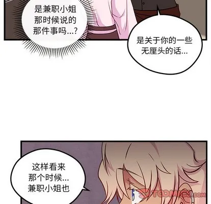 第34话 第62页