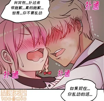 第34话 第75页