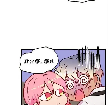 第34话 第76页