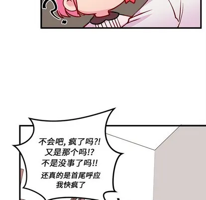 第34话 第77页