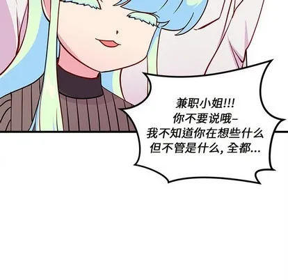 第34话 第84页