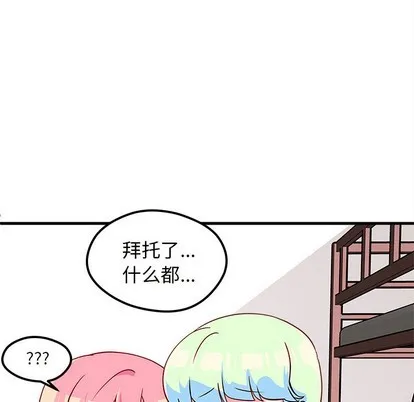 第34话 第97页
