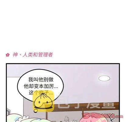 第35话 第8页