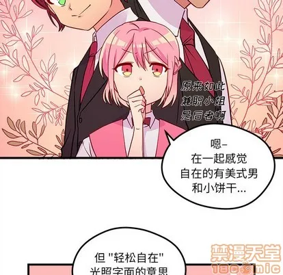 第35话 第45页