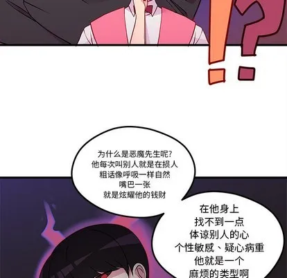 第35话 第48页