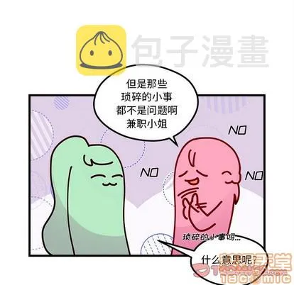 第35话 第50页