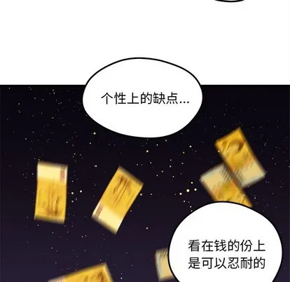 第35话 第51页