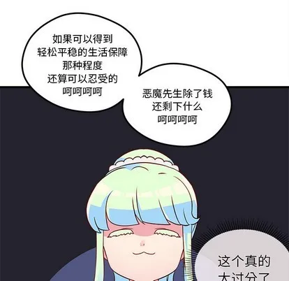 第35话 第53页