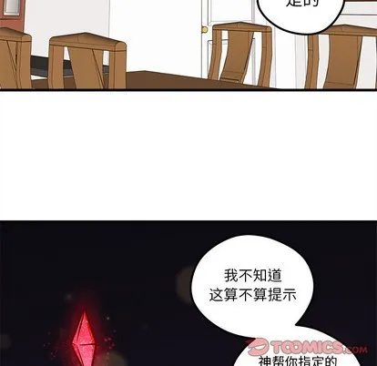 第35话 第56页