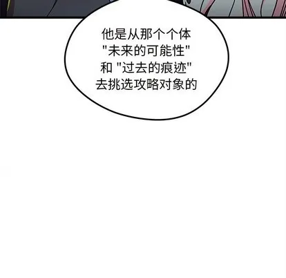 第35话 第66页