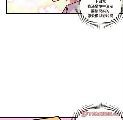 第35话 第74页