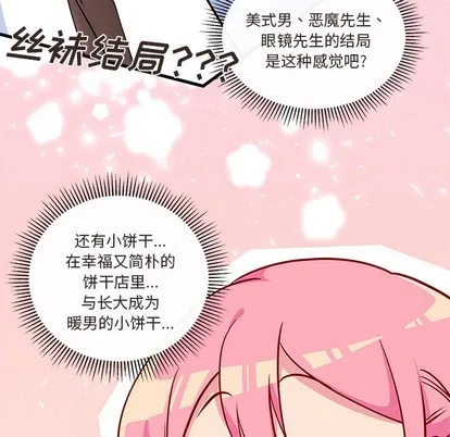 第35话 第77页