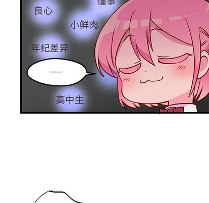 第35话 第79页