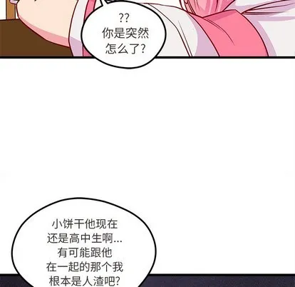 第35话 第81页