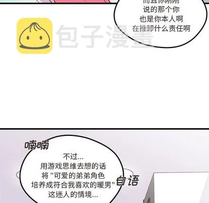 第35话 第83页