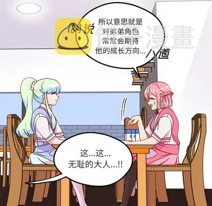 第35话 第88页