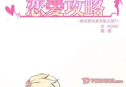 第36话 第2页