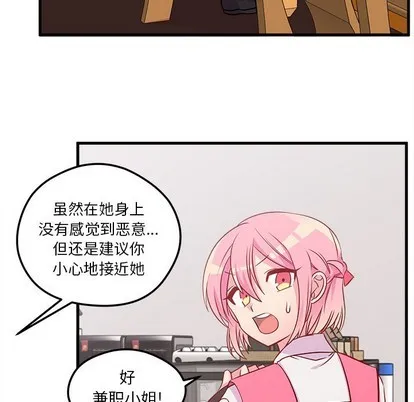 第36话 第21页
