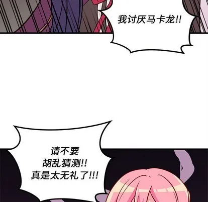 第36话 第27页